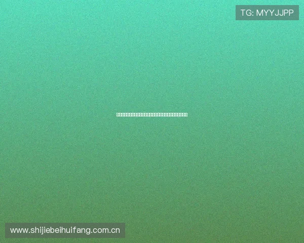 世界杯阿根廷对阵阿尔及利亚比赛赛程安排及订阅指南全面解析