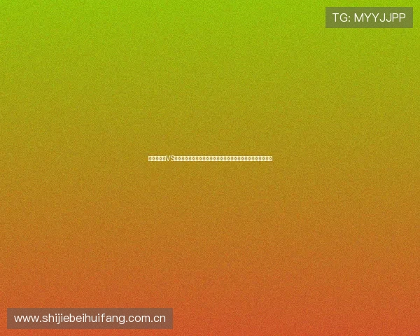 阿尔及利亚VS约旦全场比赛高清回放,足球迷不可错过的世界杯精彩比赛集锦 阿尔及利亚VS约旦全场比赛高清回放,足球迷不可错过的世界杯精彩比赛集锦