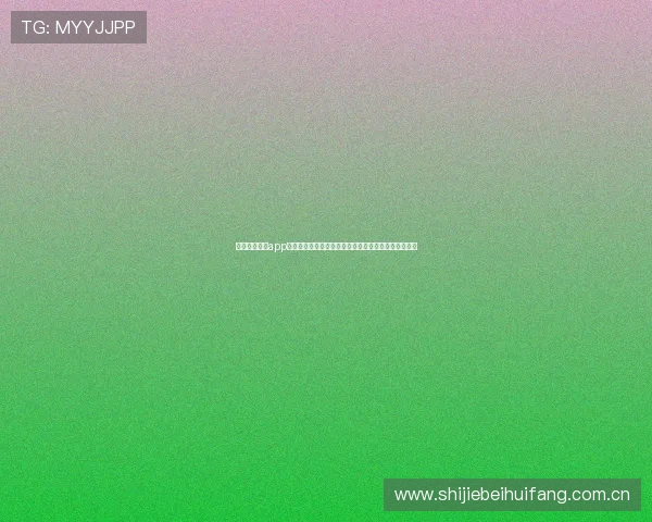 光速体育直播app提供高清流畅的世界杯赛事直播体验满足球迷多样需求 光速体育直播app提供高清流畅的世界杯赛事直播体验满足球迷多样需求