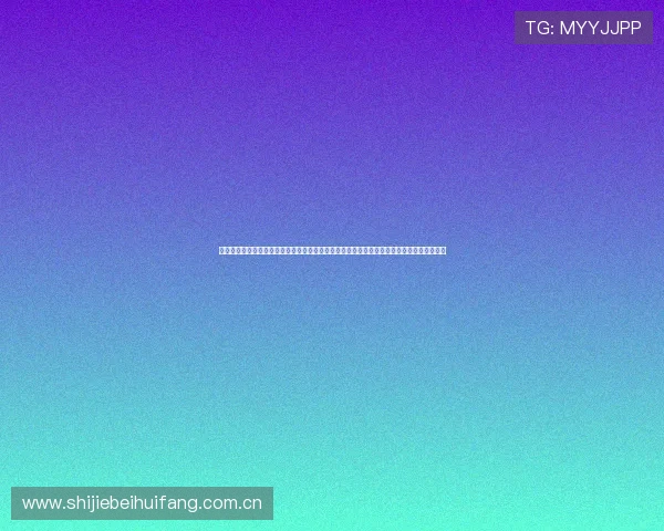 凯发直播旗舰厅客户端在哪安装,指导用户快速设置世界杯直播观看体验与平台安全保障措施 凯发直播旗舰厅客户端在哪安装,指导用户快速设置世界杯直播观看体验与平台安全保障措施