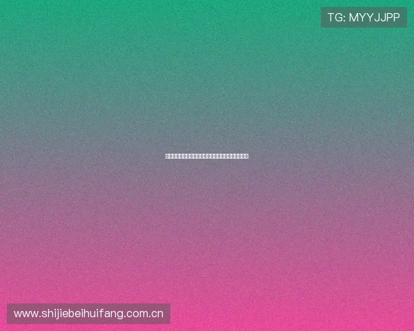 卡塔尔世界杯足球宝贝精彩瞬间全纪录与幕后花絮分析