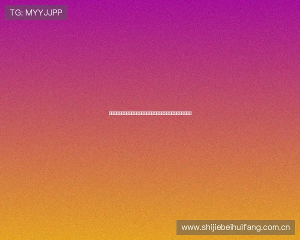 斗球体育直播网页版：世界杯比赛实时直播平台，高清流畅观看赛事全攻略