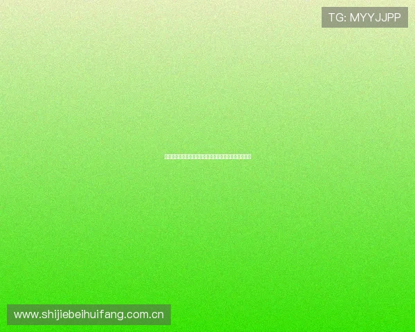 球友体育直播怎么看世界杯赛程安排与比赛直播平台推荐